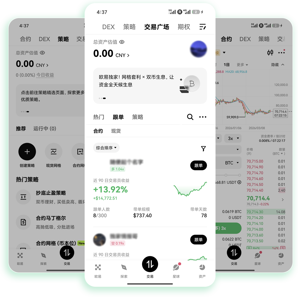 易欧APP官方下载 支持现货杠杆与打新的加密货币交易软件